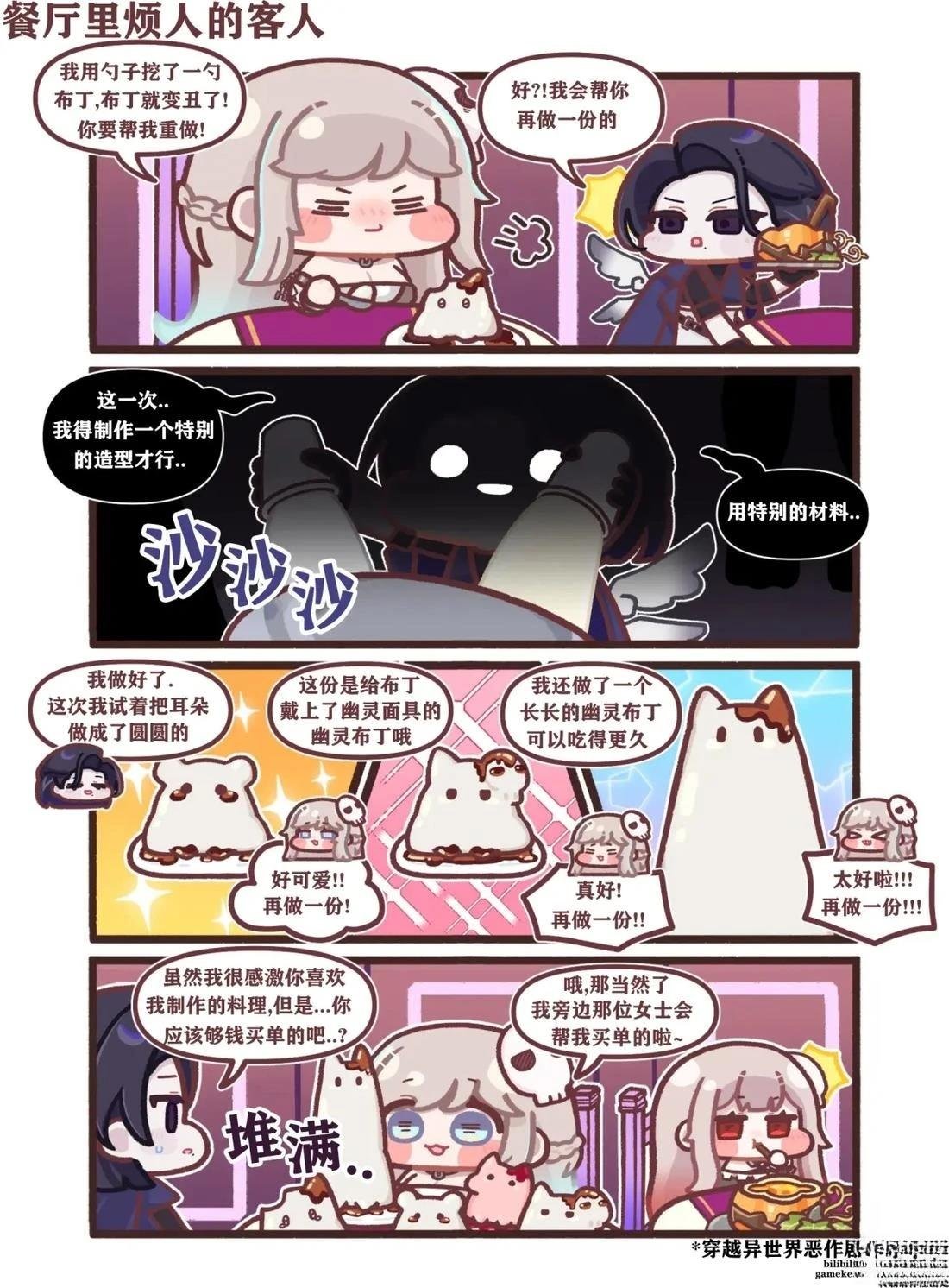 第61-70话
