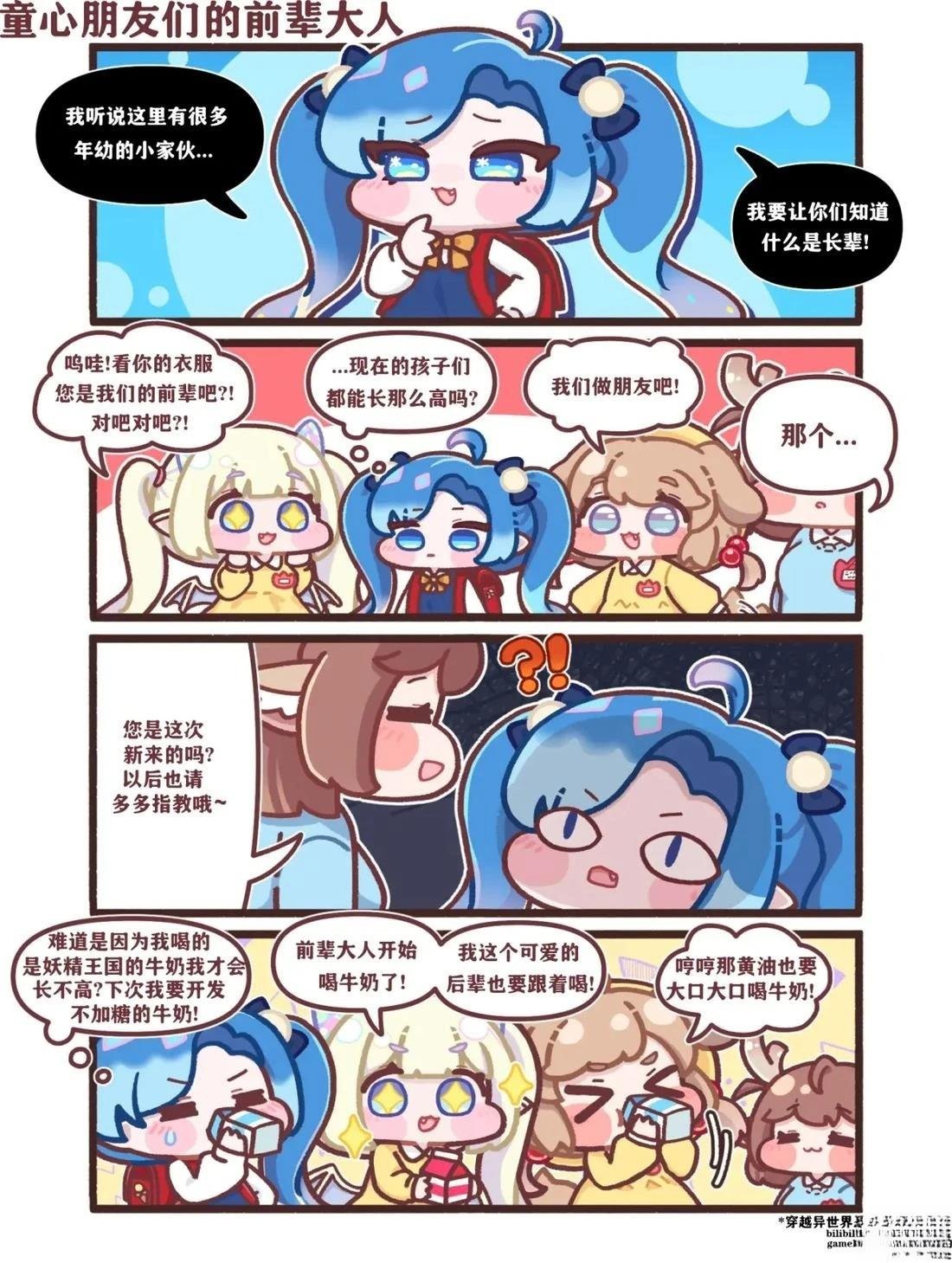 第61-70话