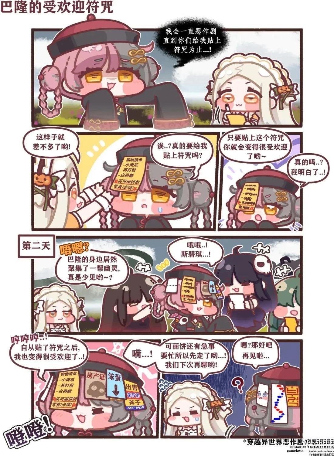 第61-70话