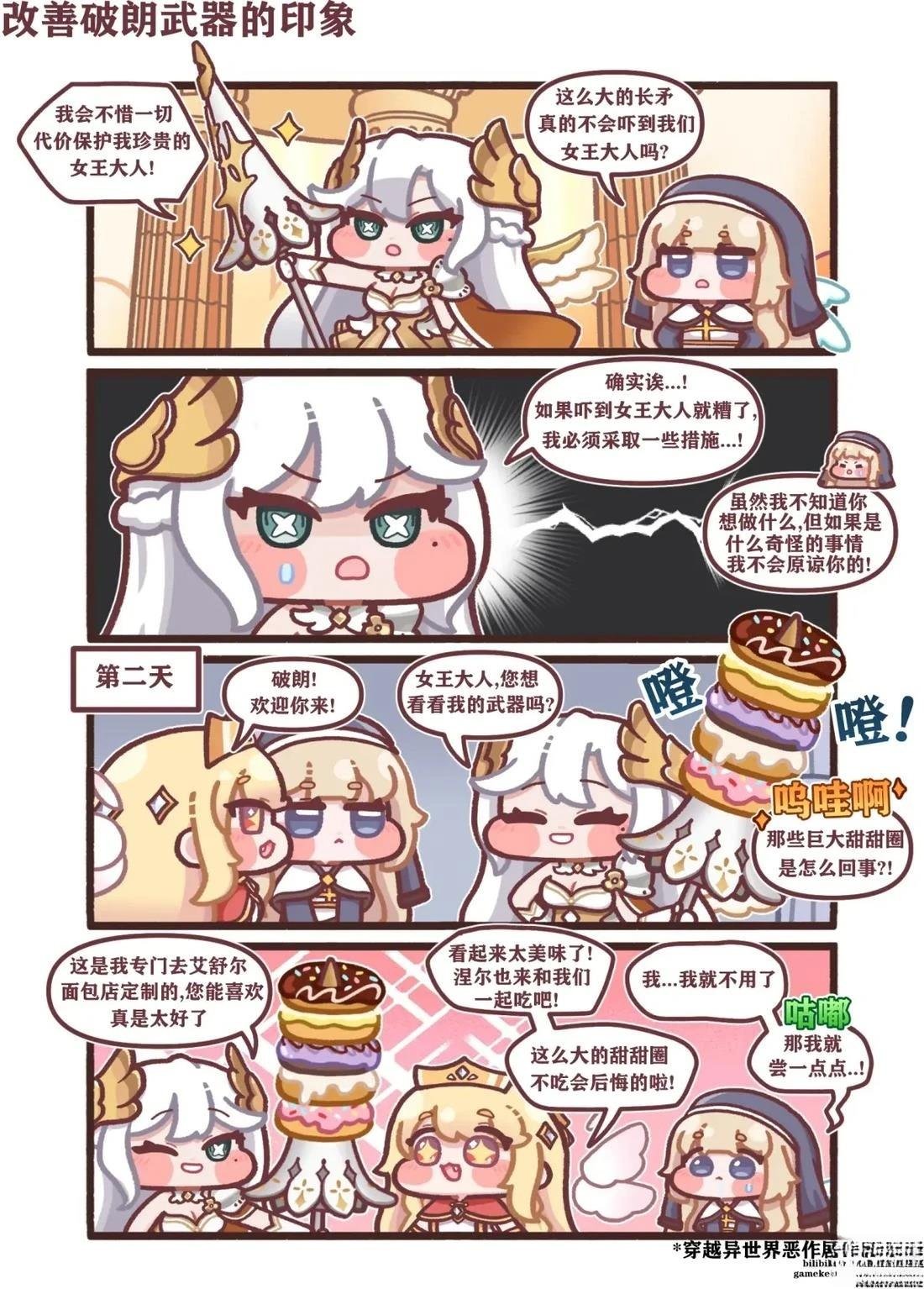 第61-70话