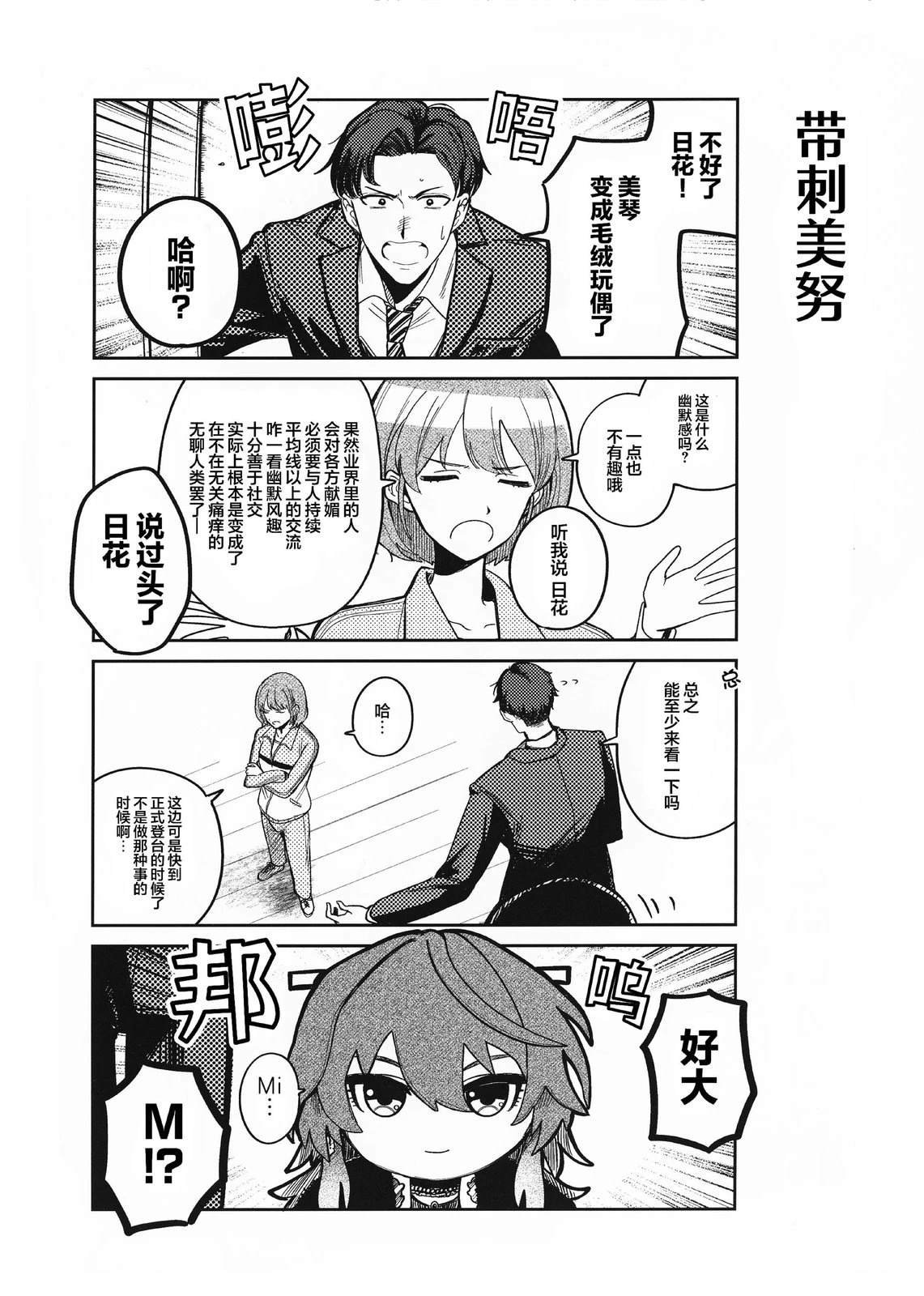 短篇
