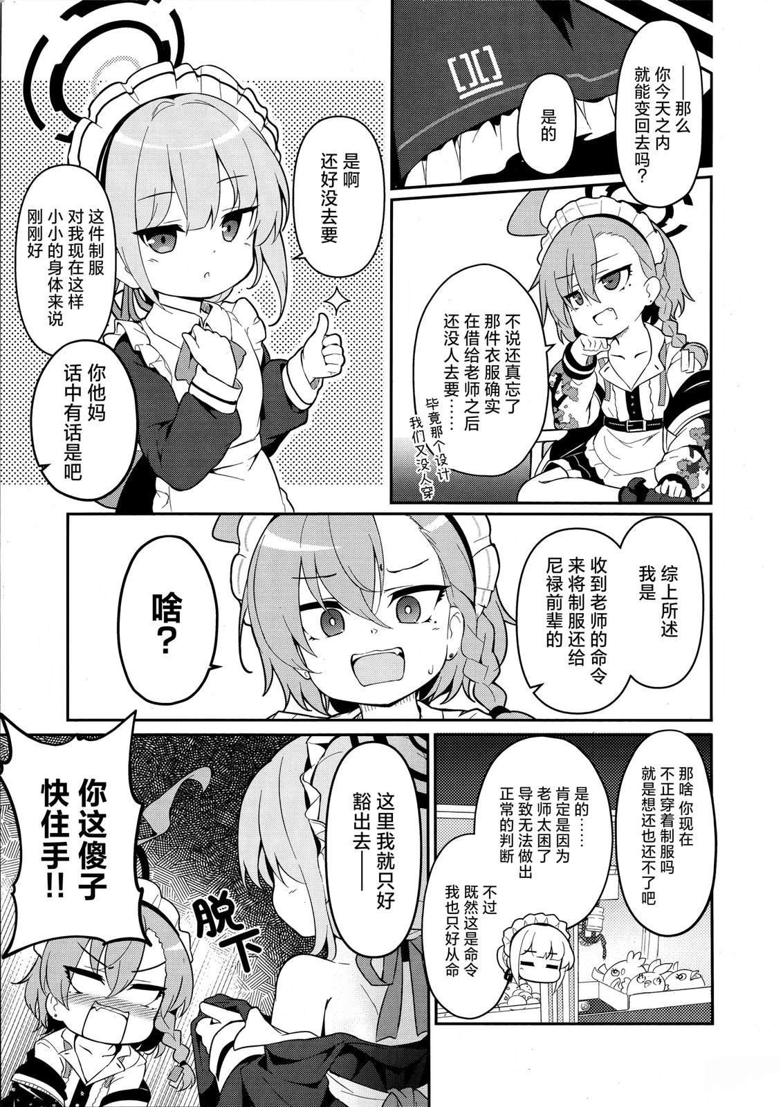 短篇