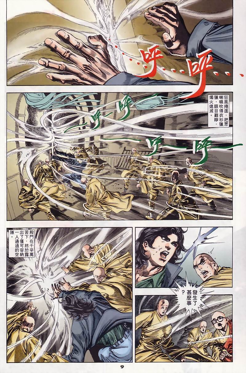 第10话