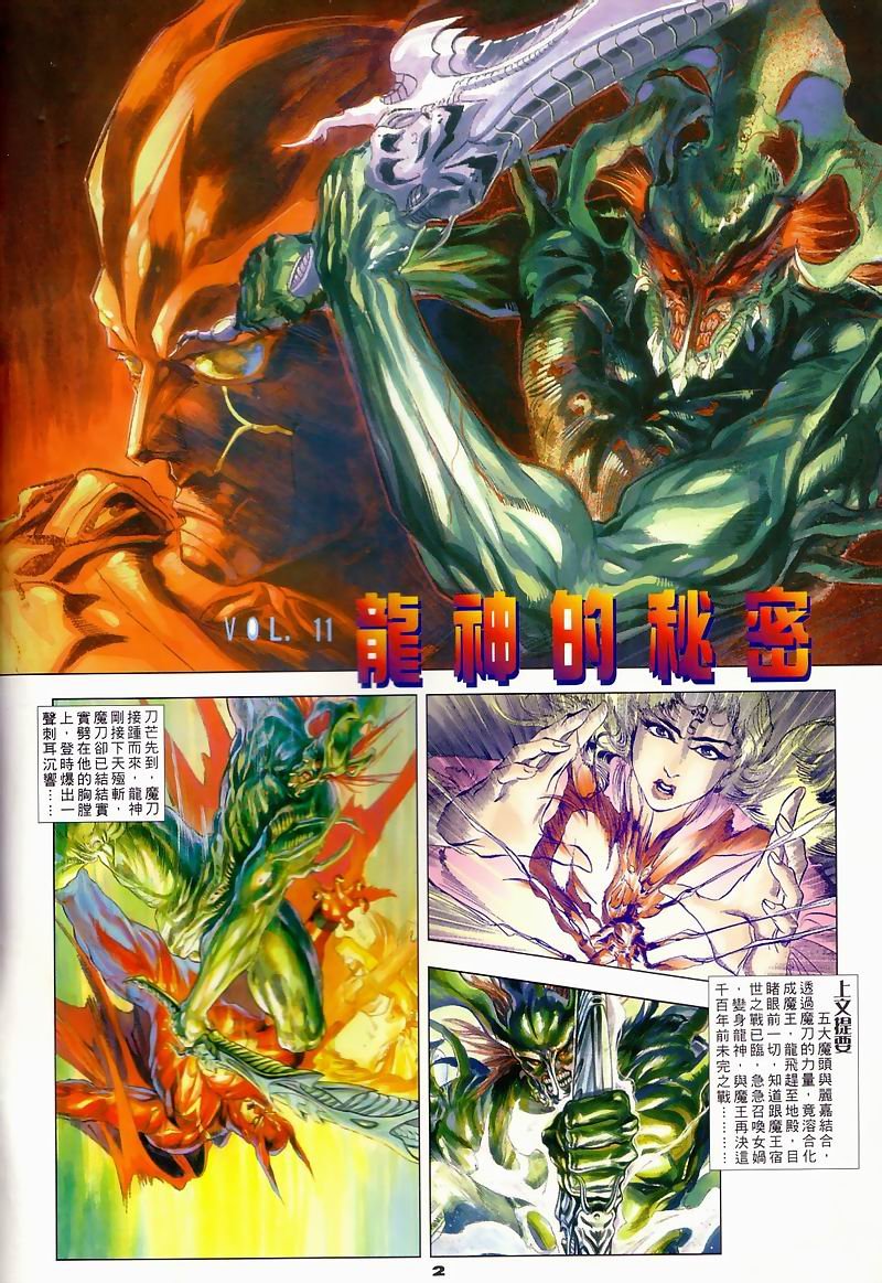 第11话