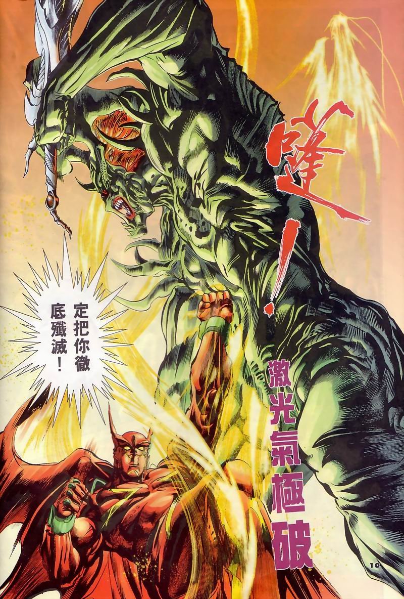 第11话