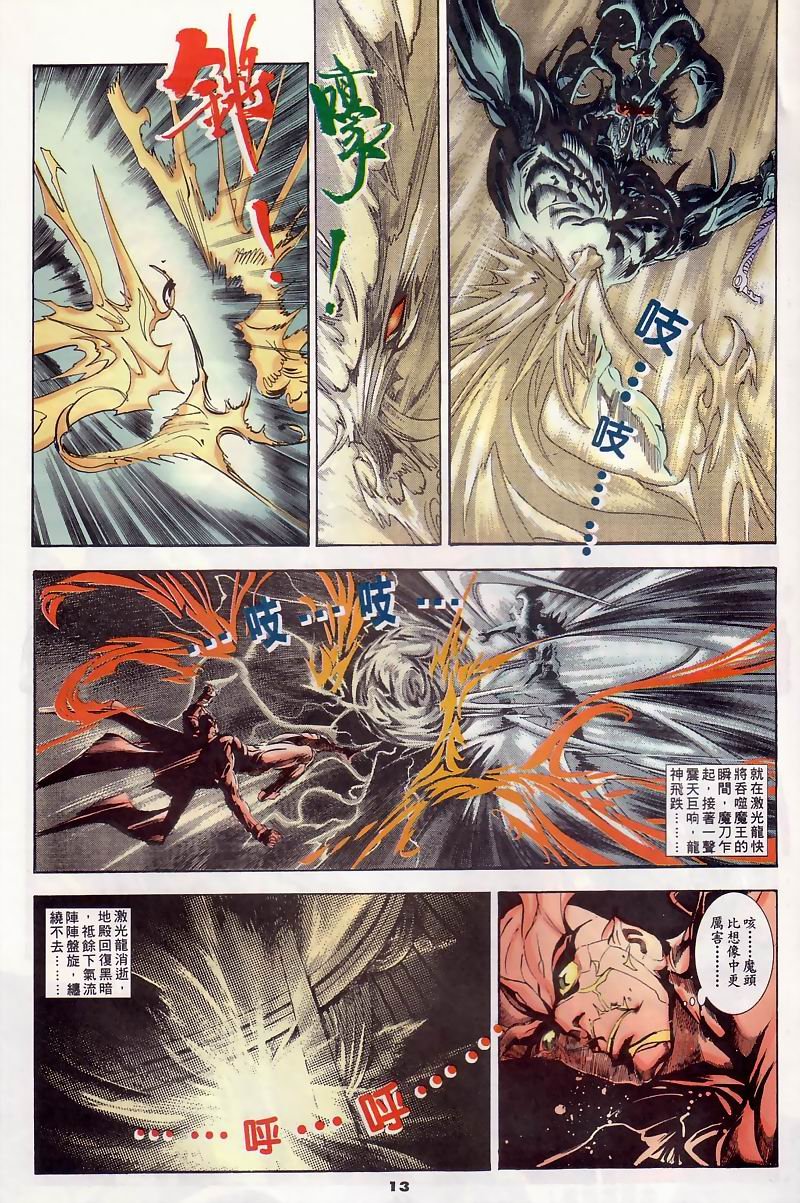 第11话