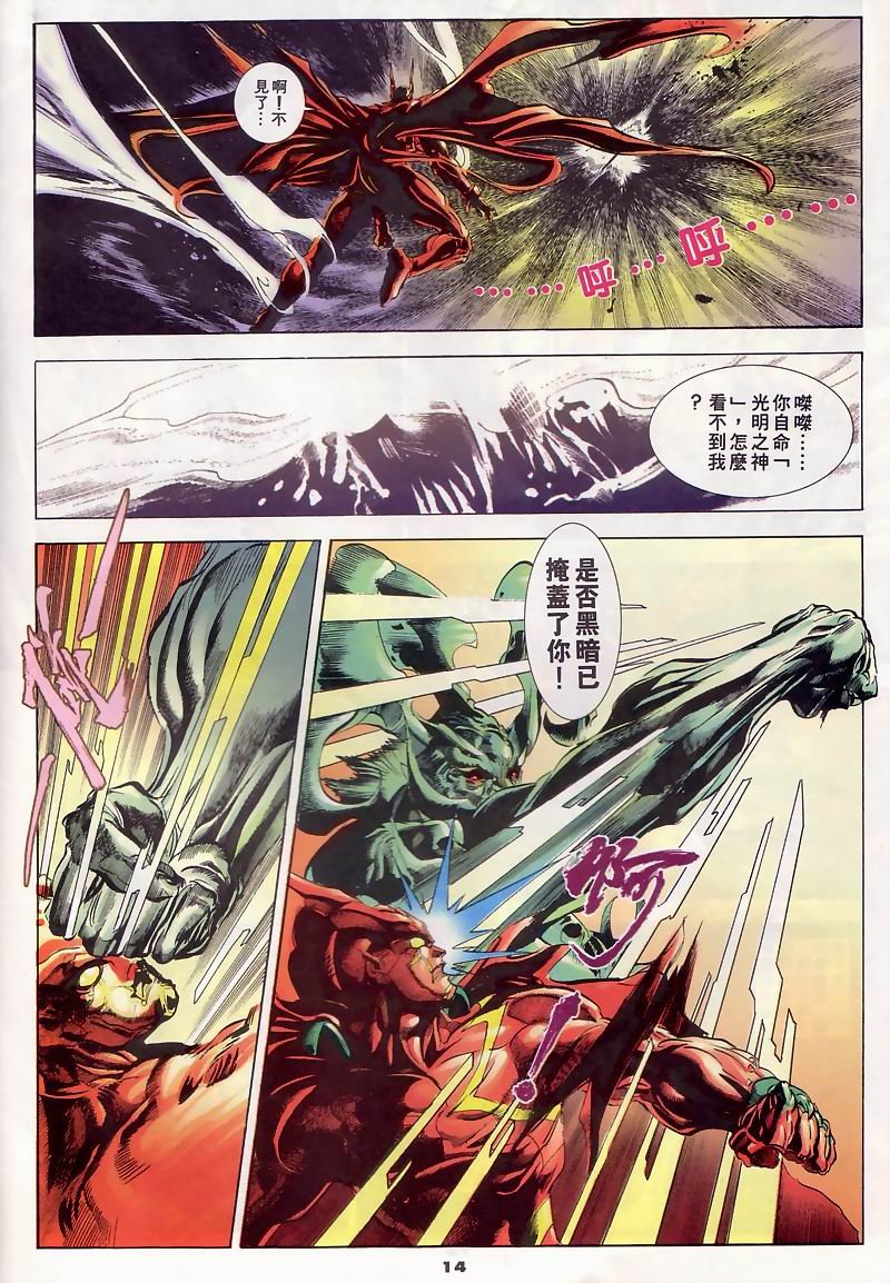 第11话