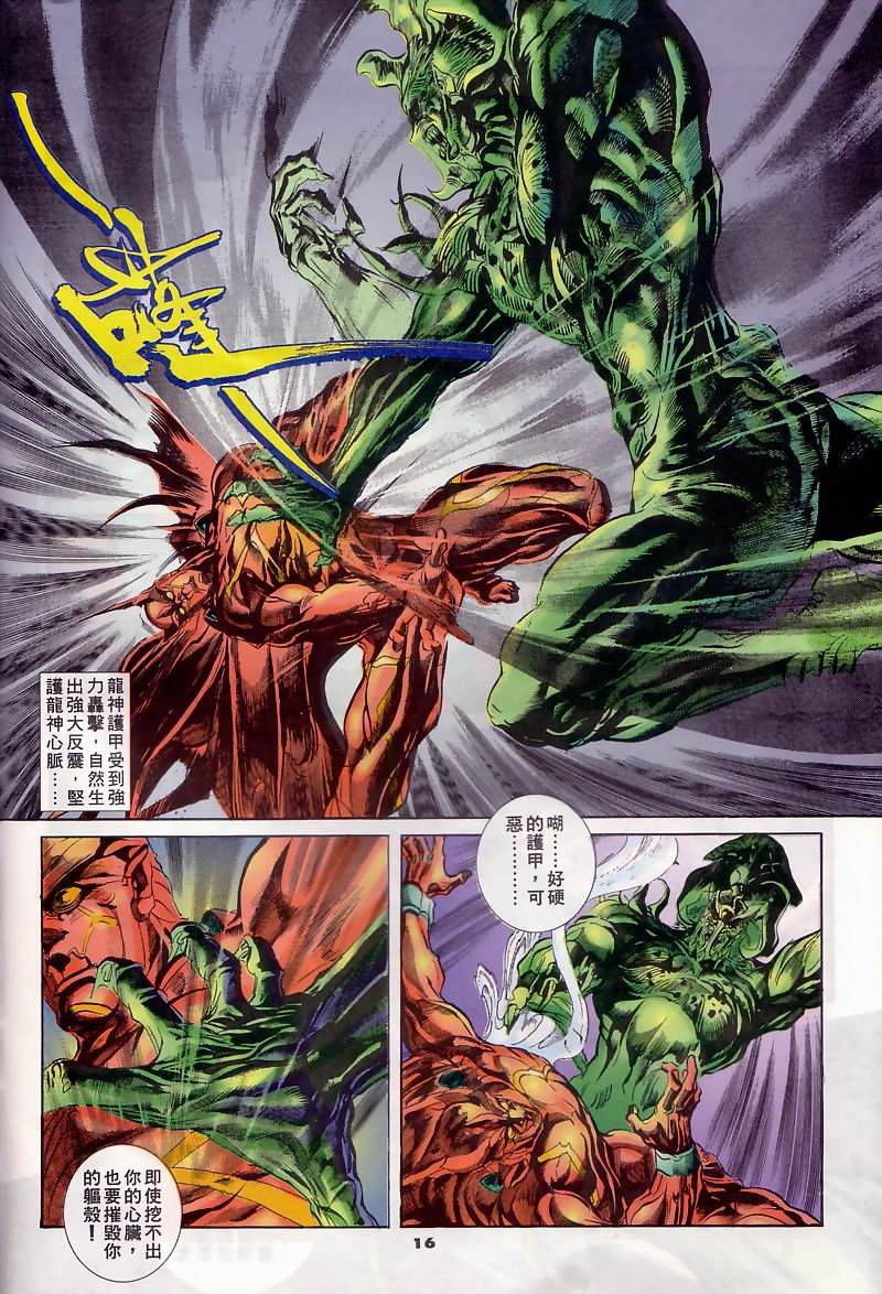 第11话