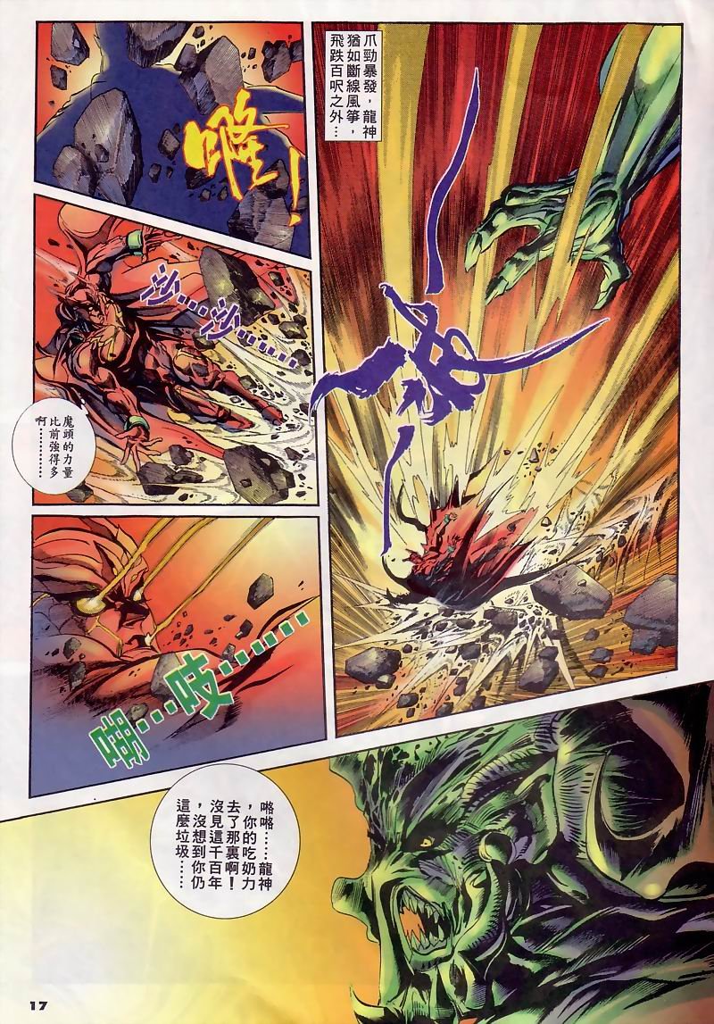 第11话