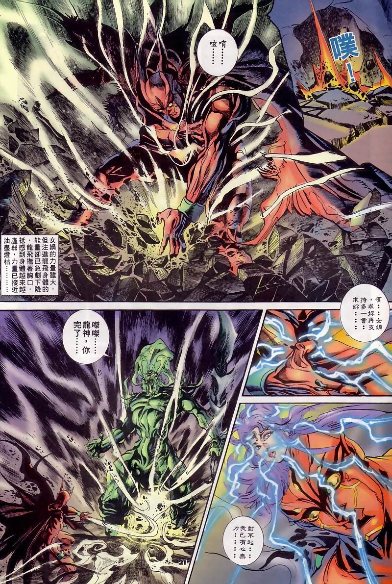 第11话