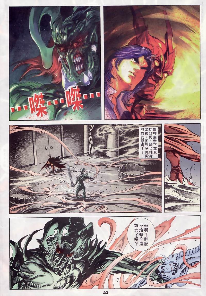 第11话