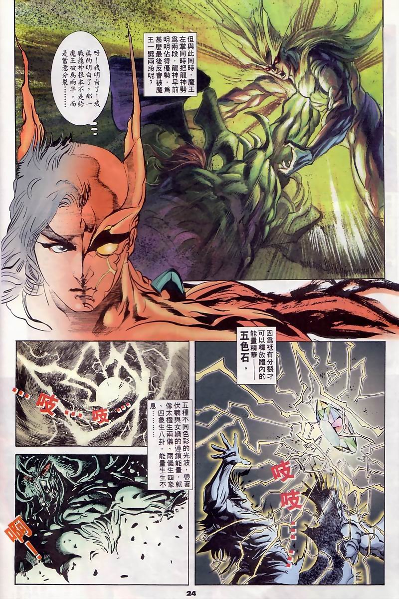 第11话