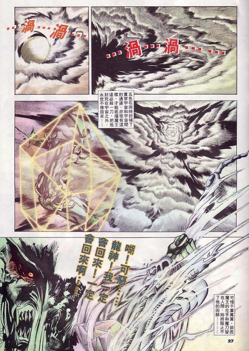 第11话