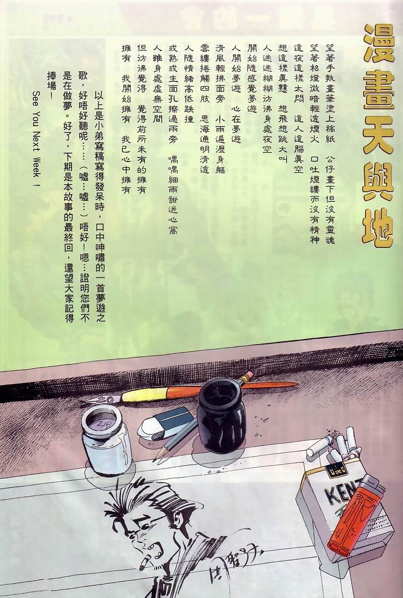 第11话