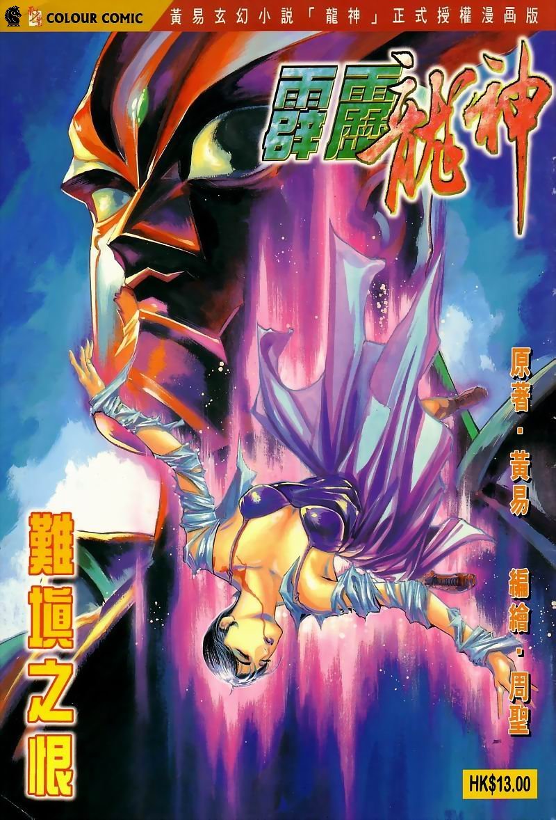 第12话