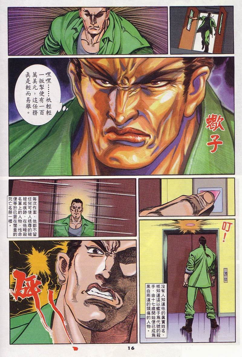 第2话