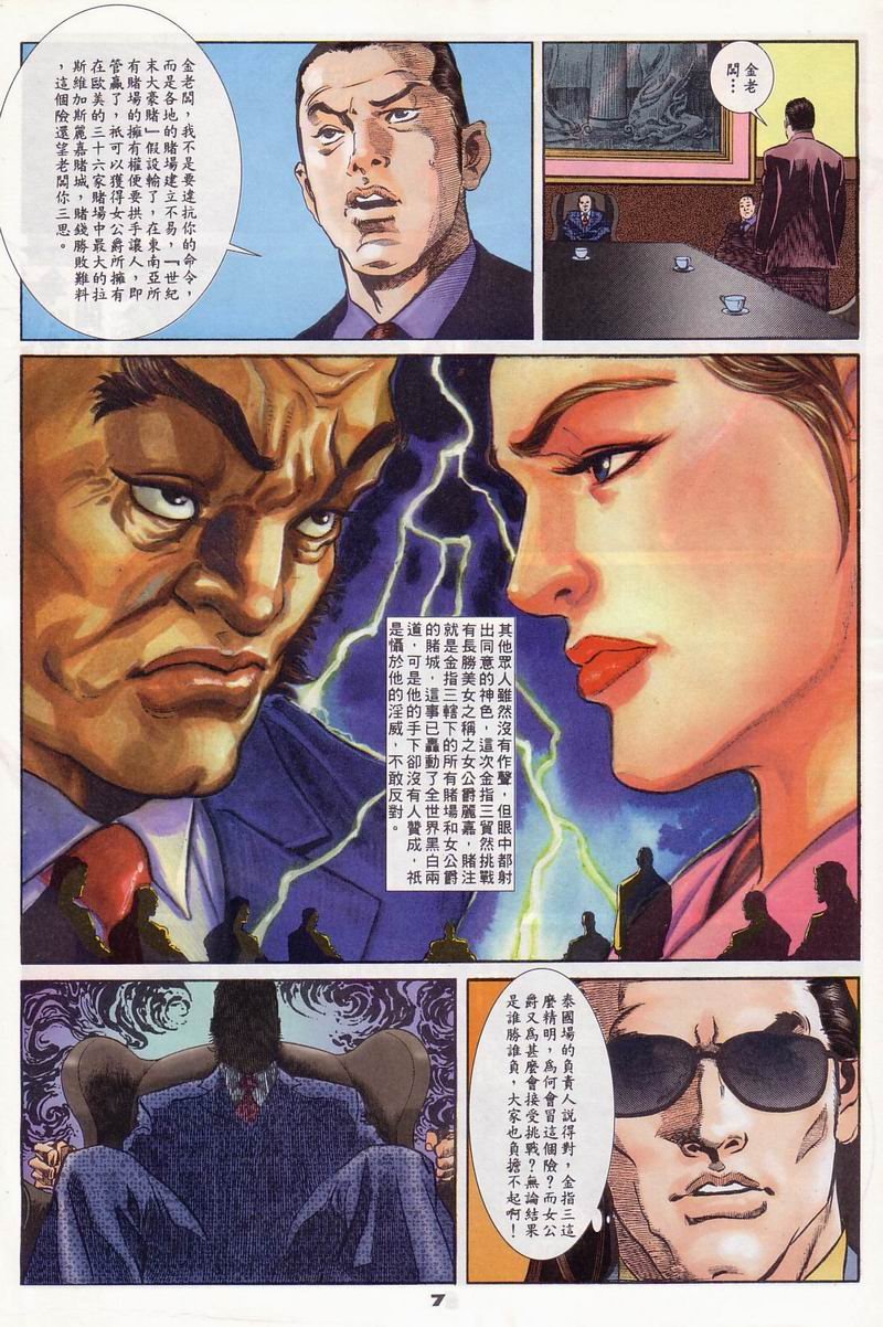 第3话