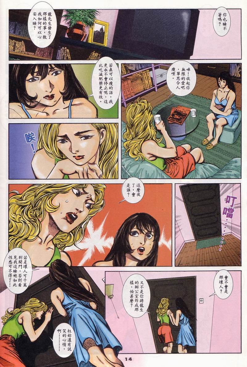 第3话