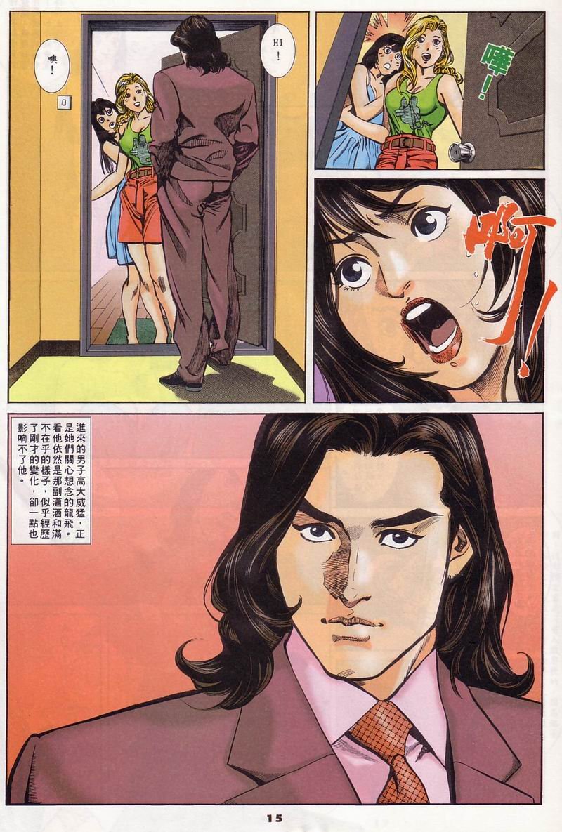 第3话