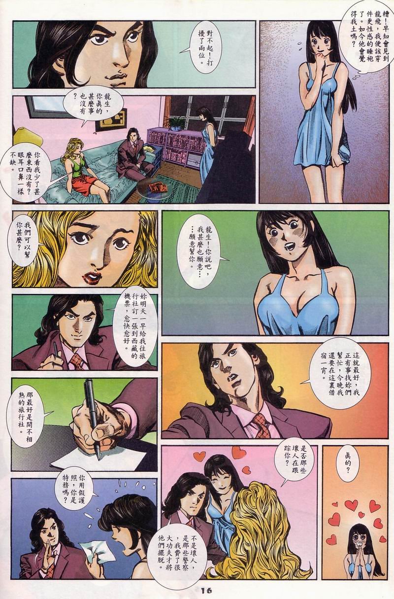 第3话