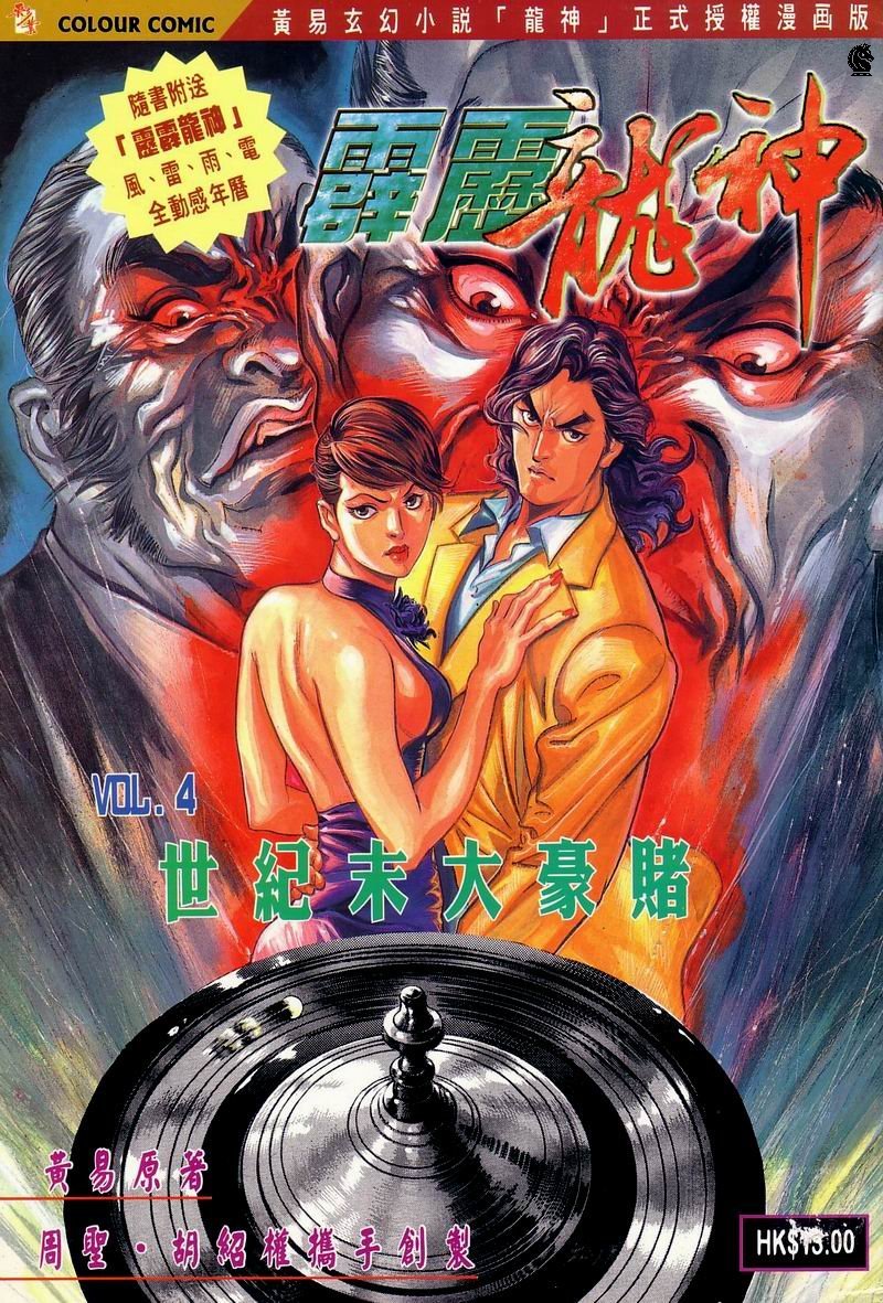 第4话