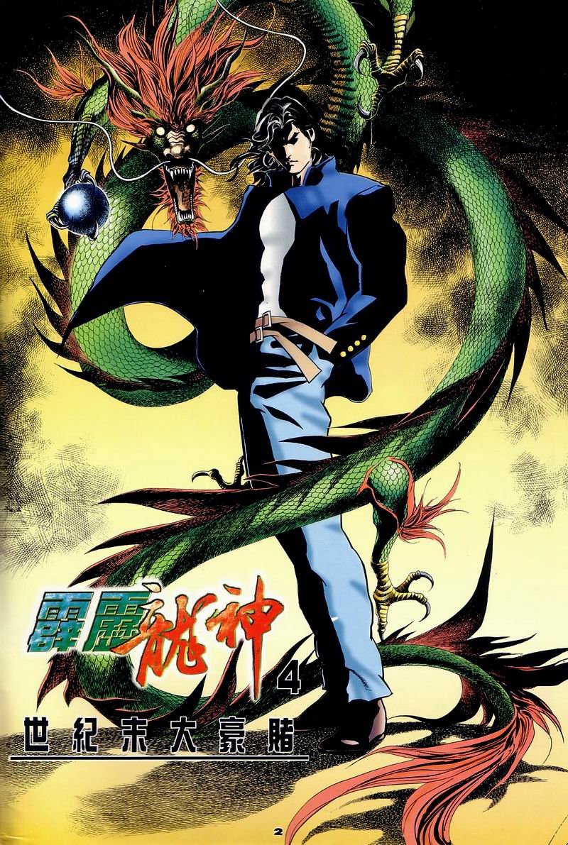 第4话