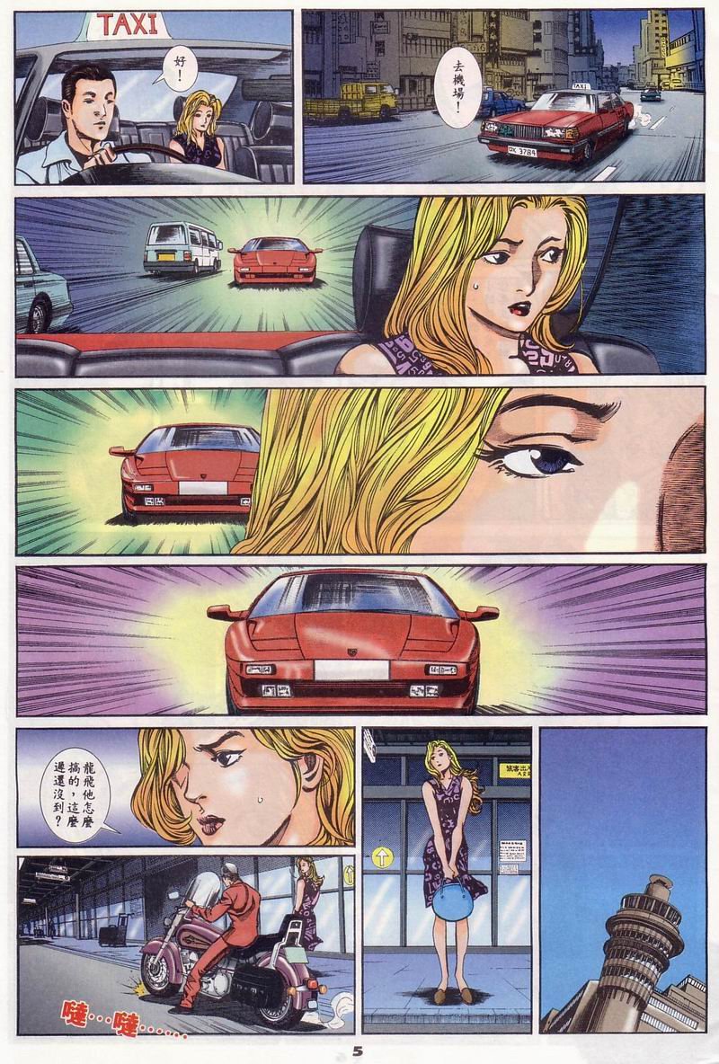 第4话