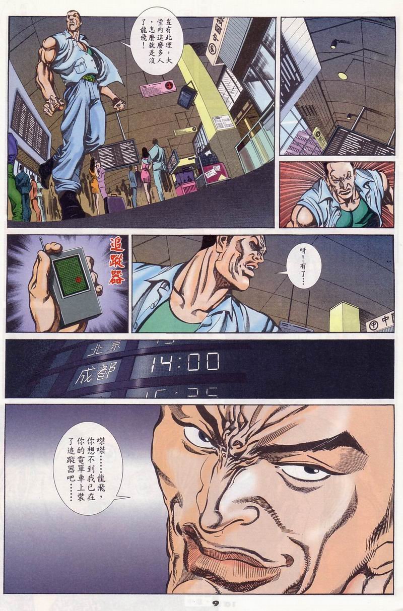 第4话