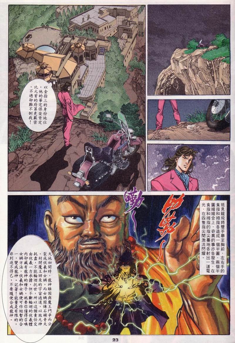 第4话