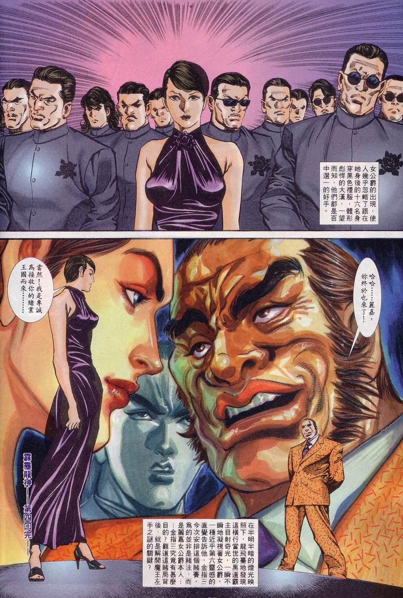 第4话