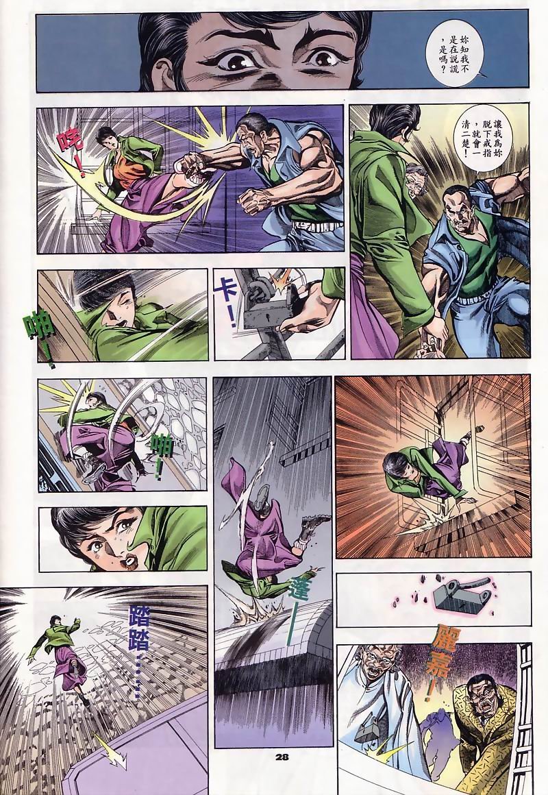 第8话