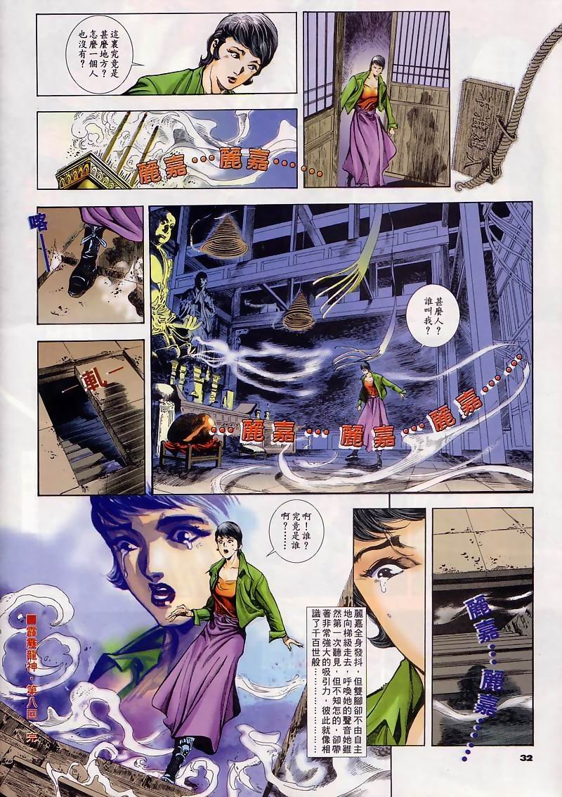 第8话