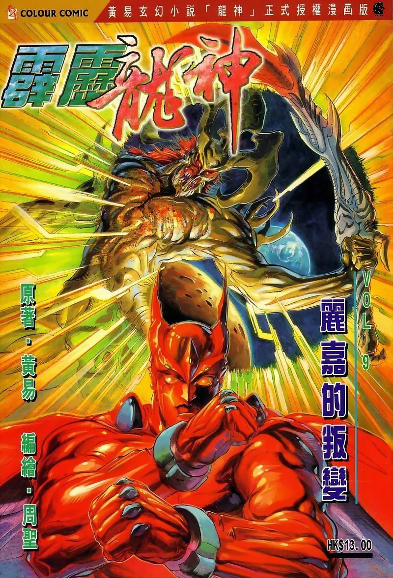 第9话
