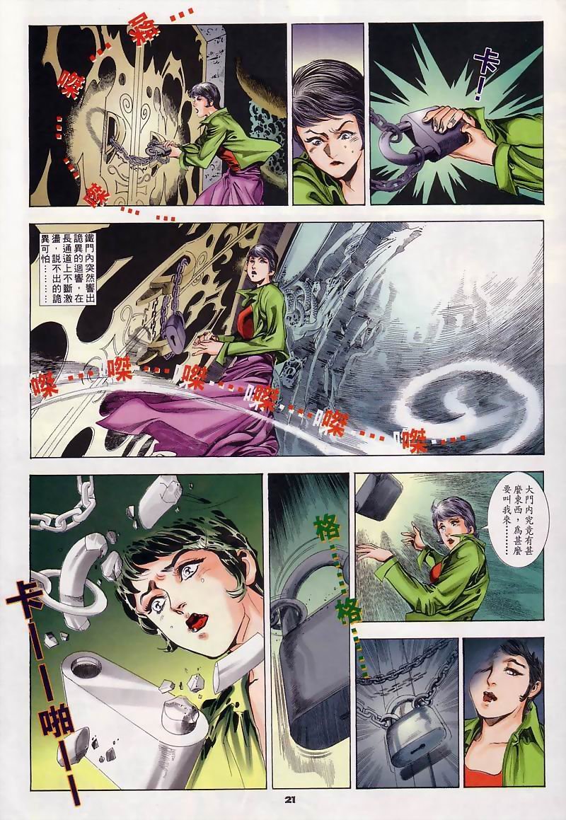 第9话