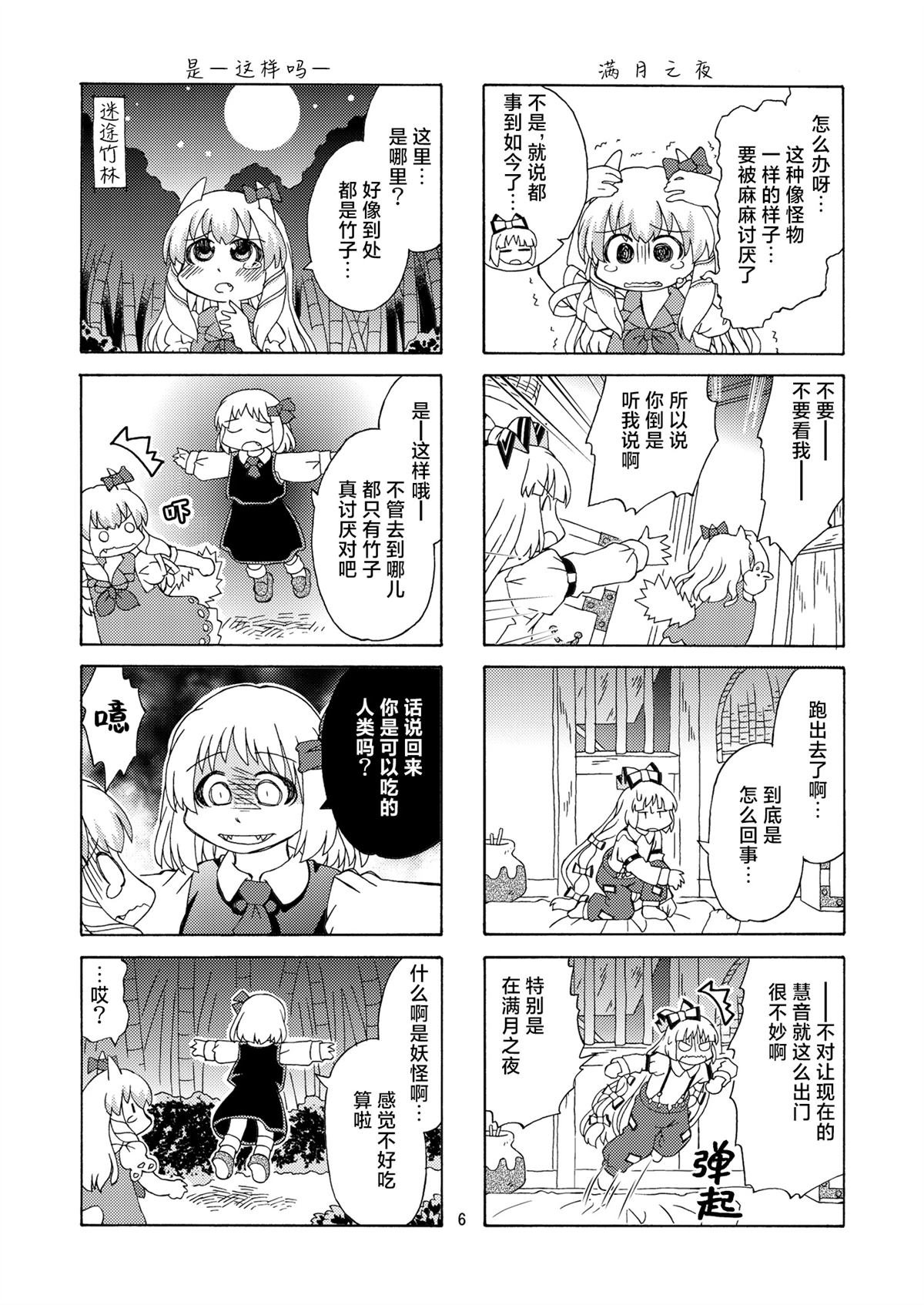 短篇