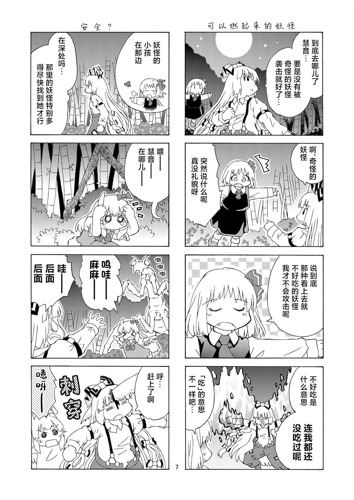 短篇