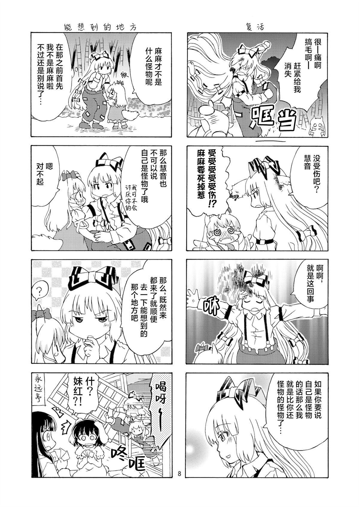 短篇
