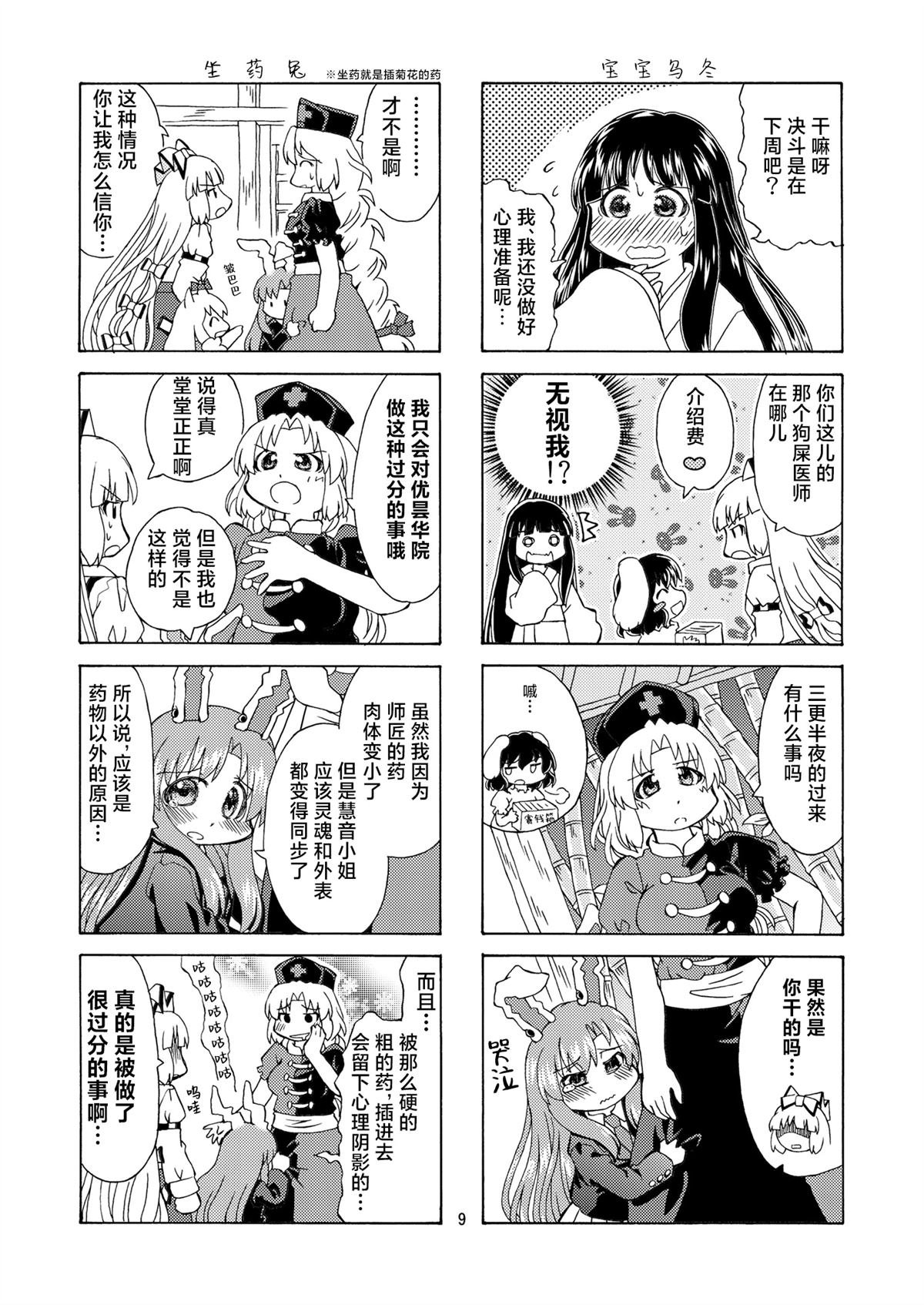 短篇