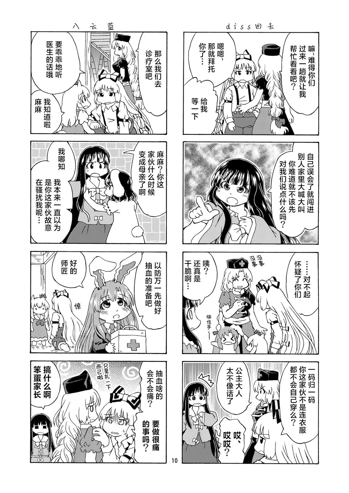 短篇