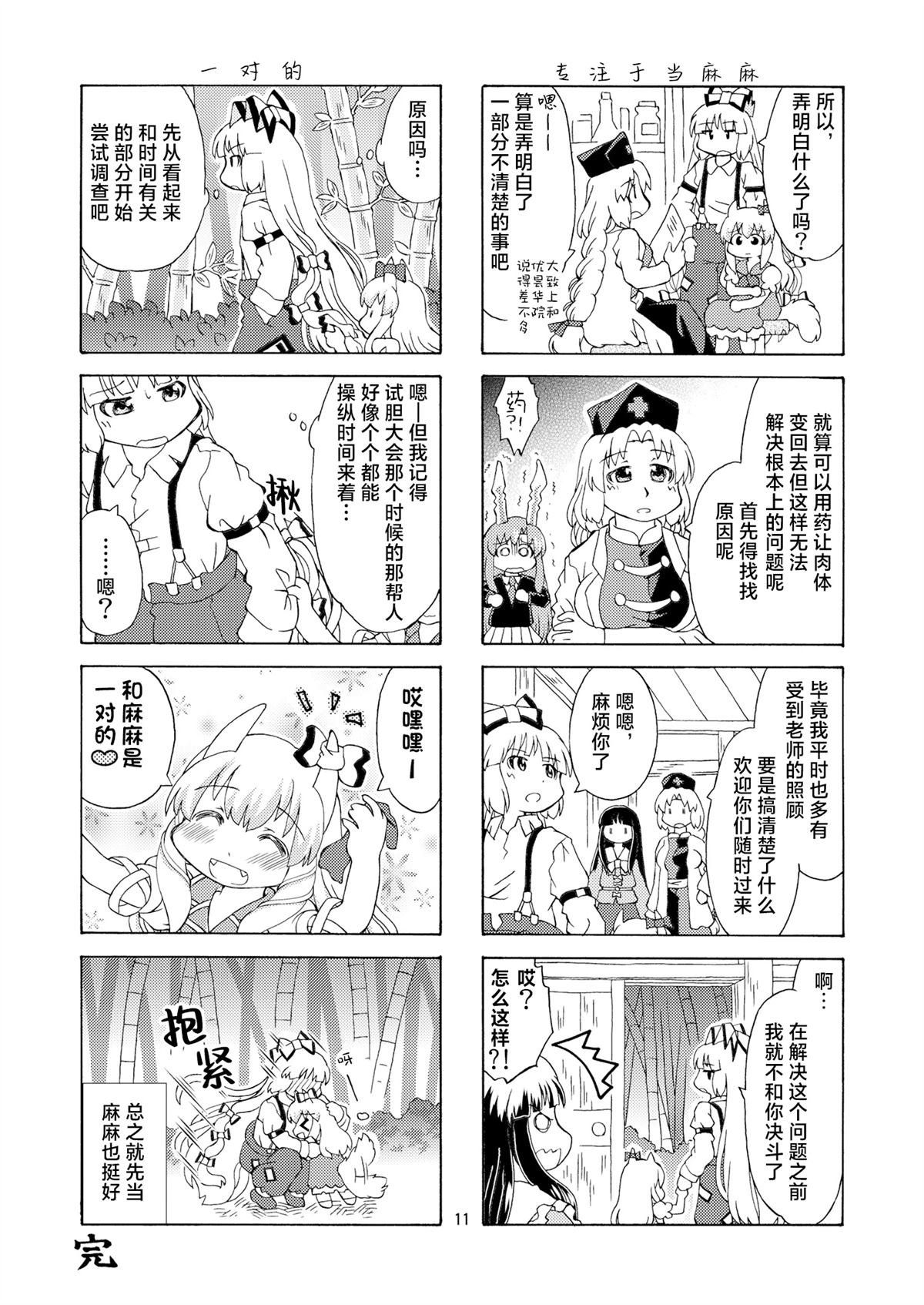 短篇