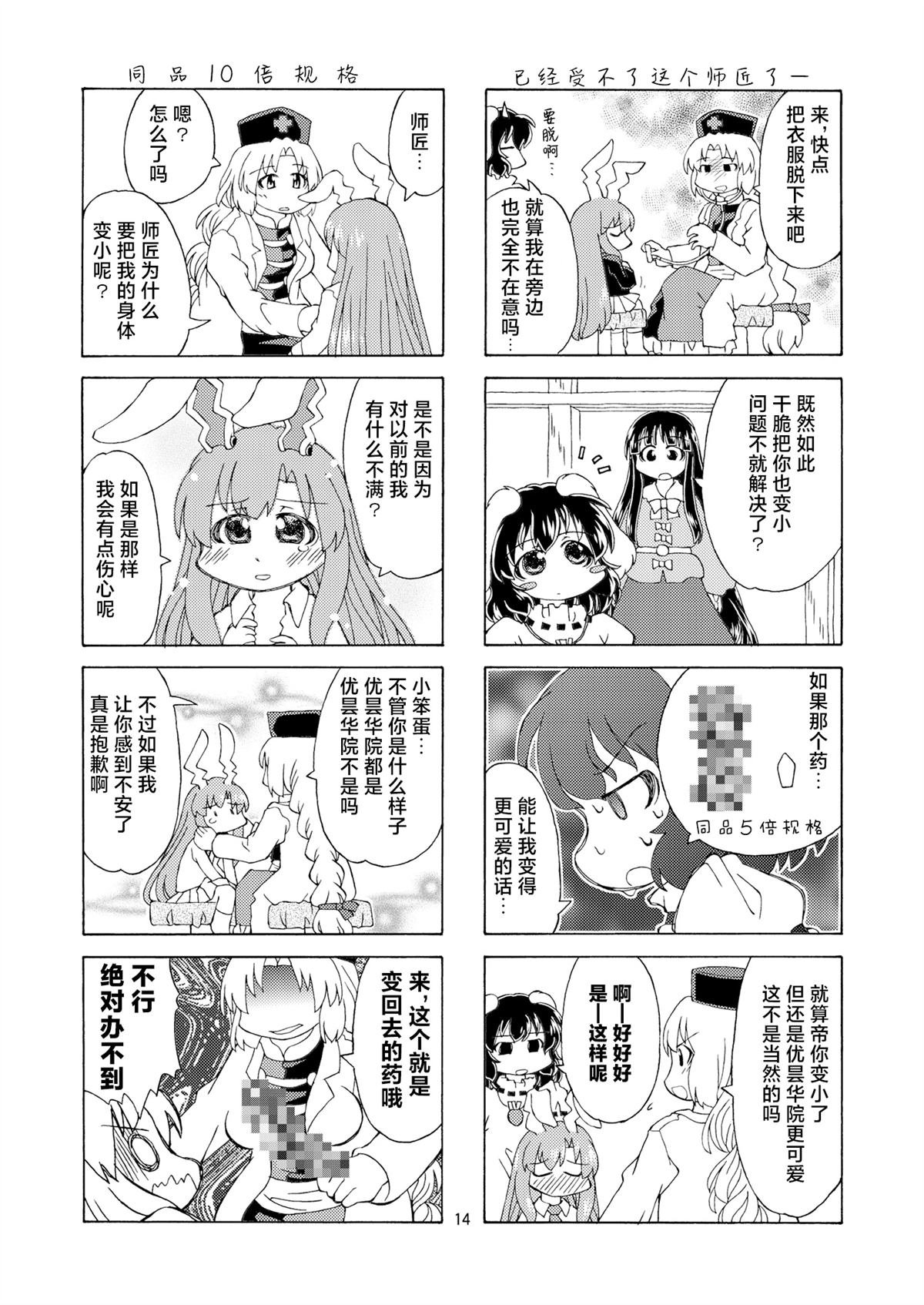短篇