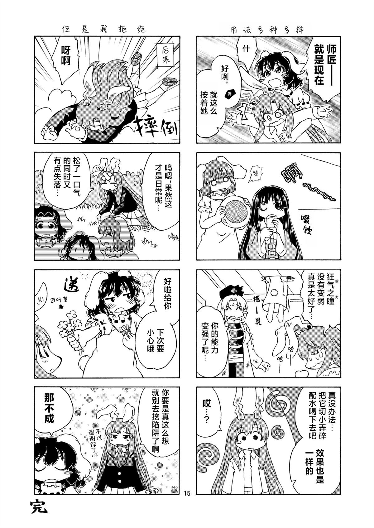 短篇