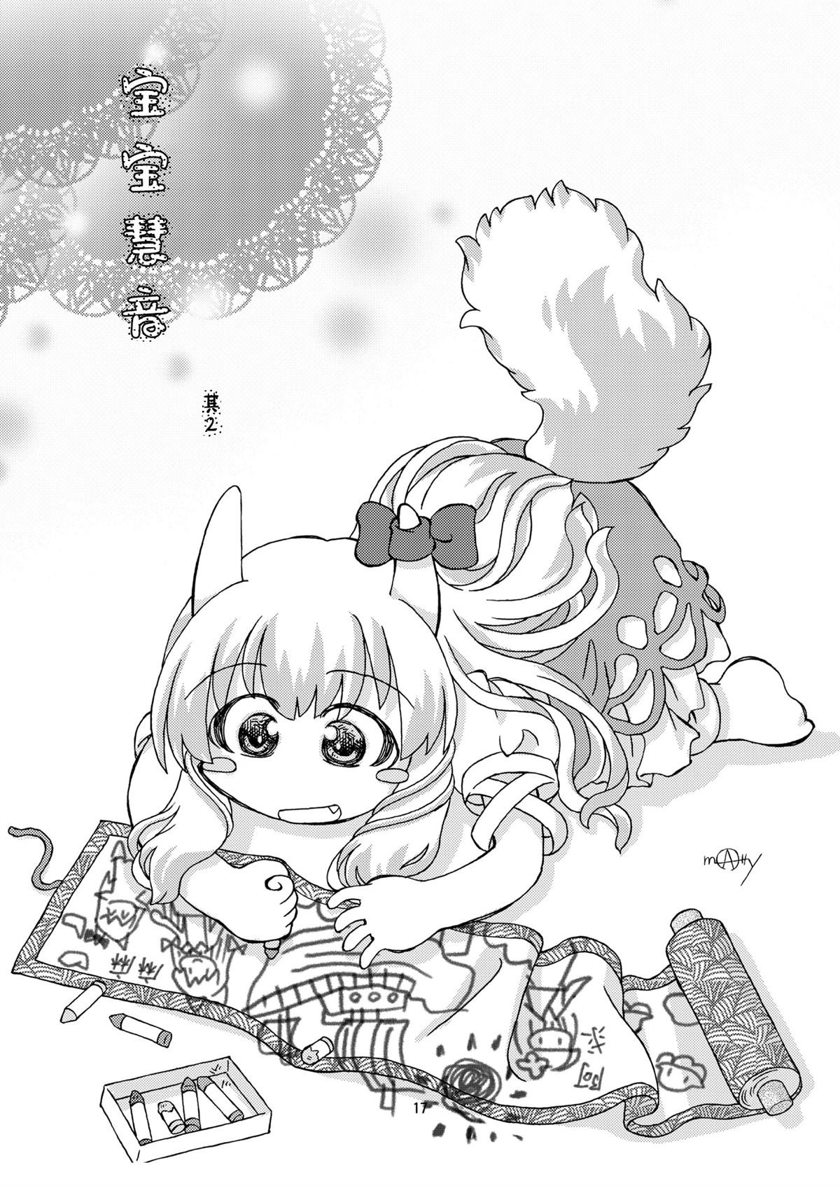 短篇
