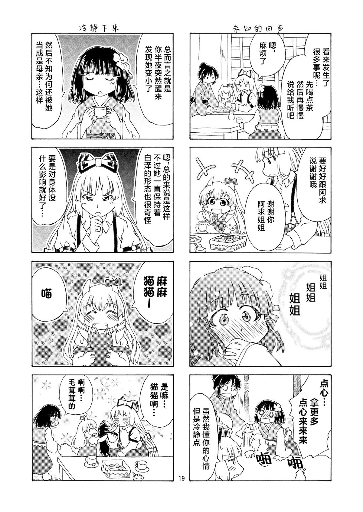 短篇