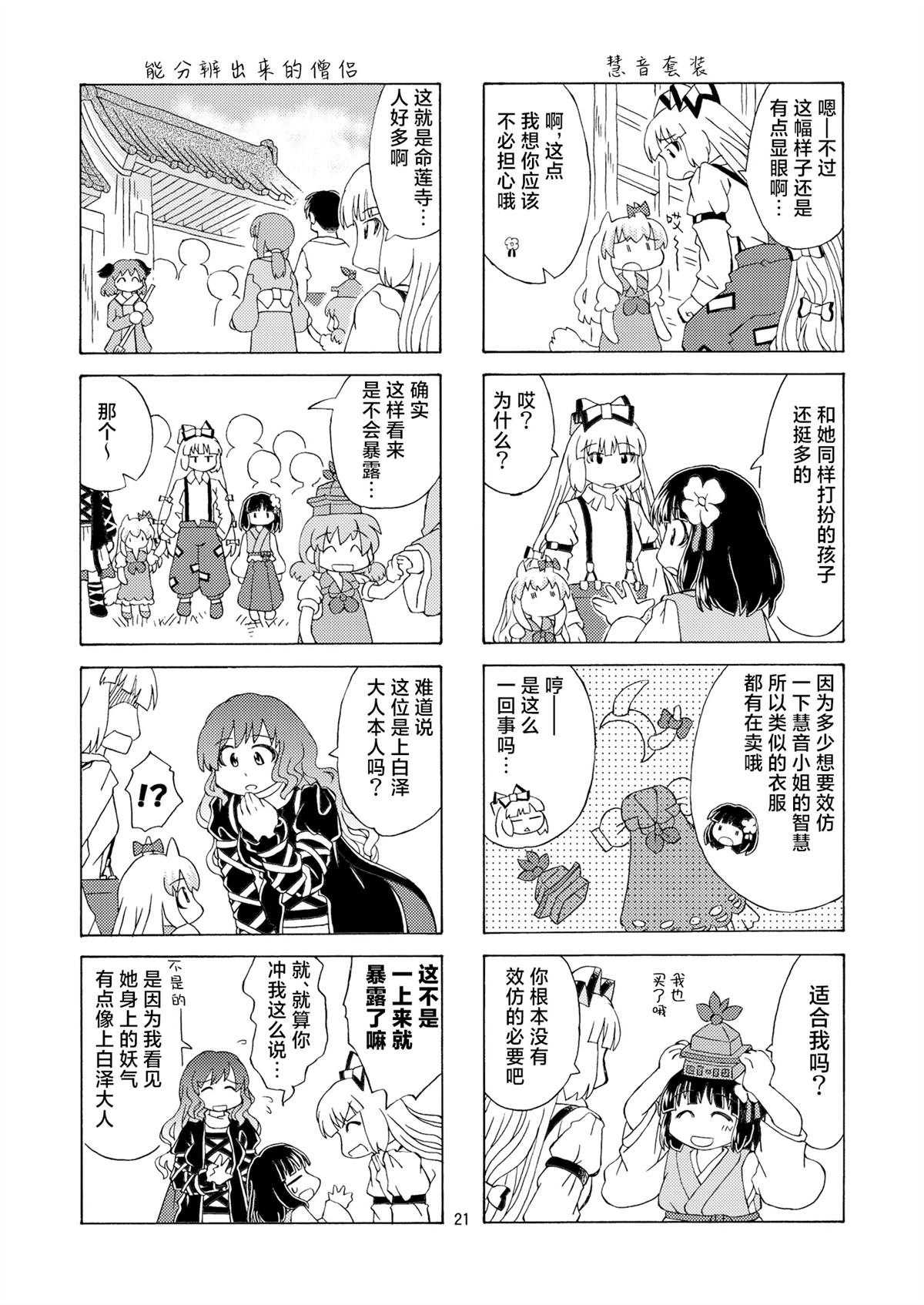 短篇
