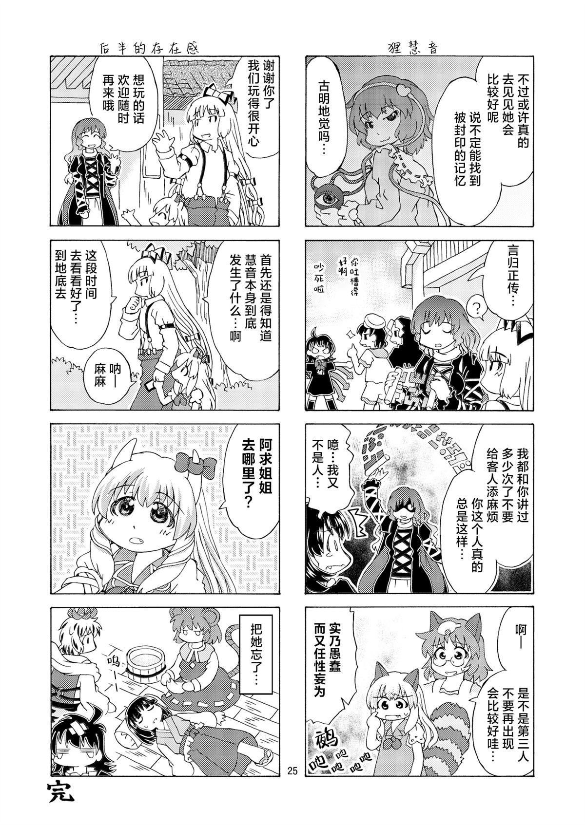 短篇