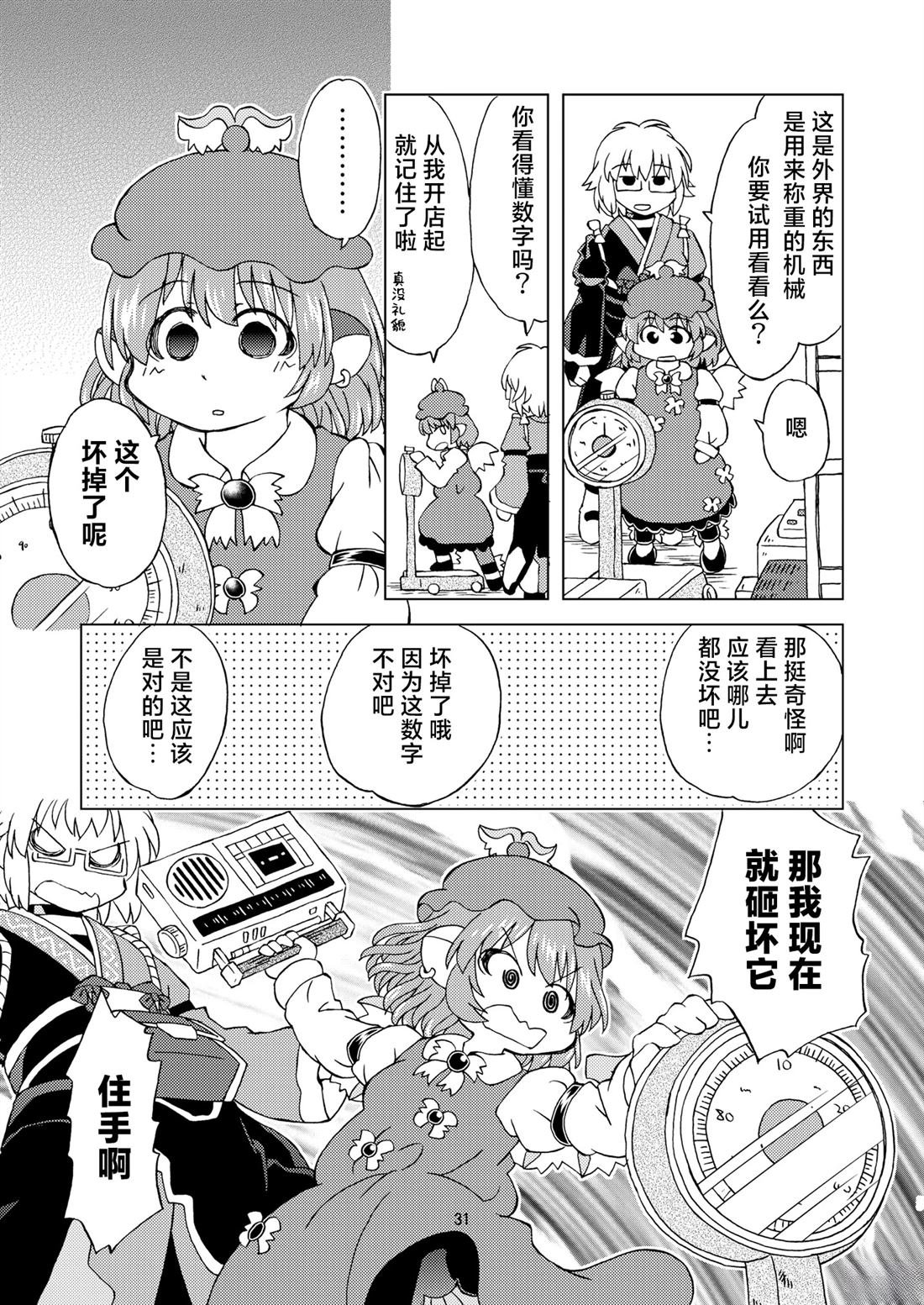 短篇