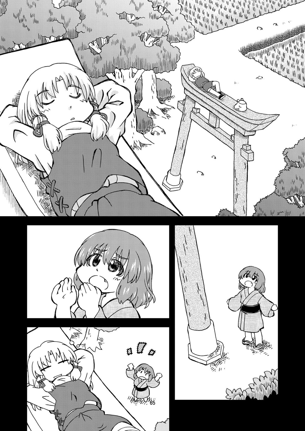 短篇