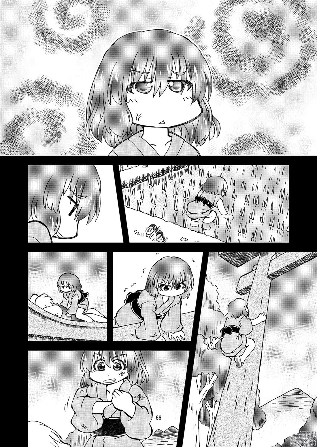 短篇