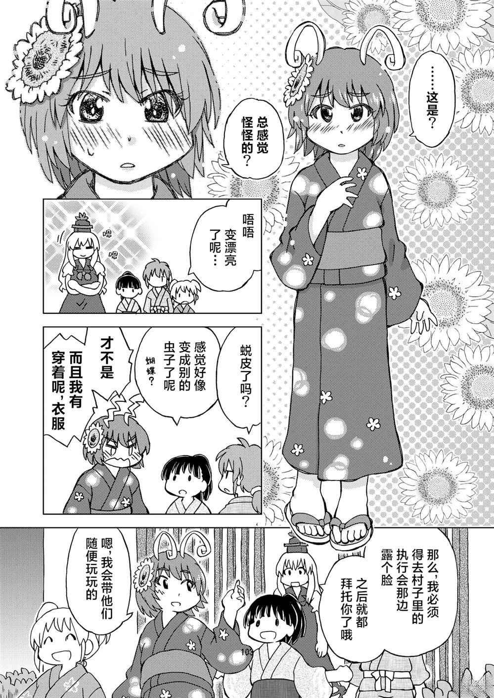 短篇